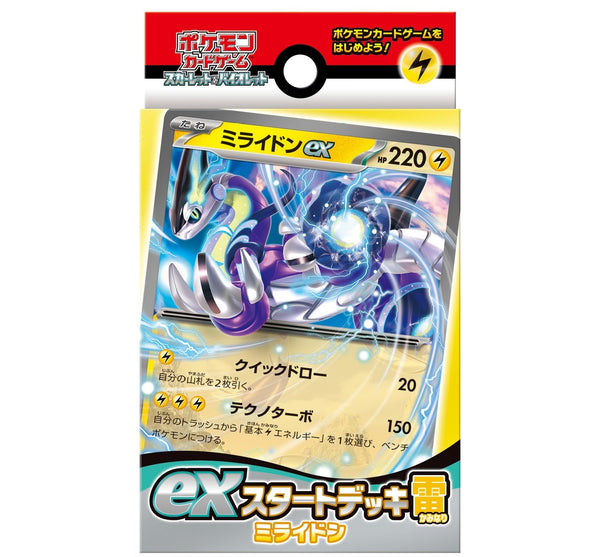 Pokemon TCG 日版 朱與紫 ex Start Deck 雷「密勒頓-ミライドン」