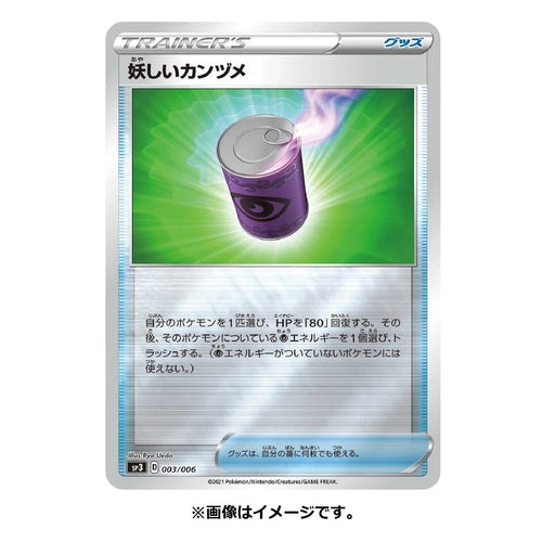 Pokemon TCG 日版 劍與盾 S6H/K「白銀のランス&漆黒のガイスト」巨大包套裝 (1套-4包 連Promo & Coin)
