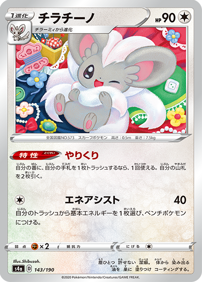 Pokemon TCG 日版 劍與盾 S4a 高階包「シャイニースターV」