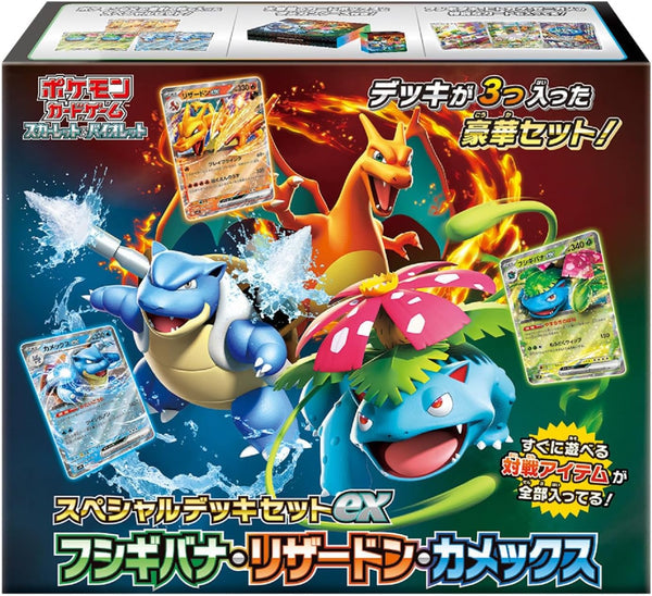 Pokemon TCG 日版 朱與紫 特別預組套裝ex「妙蛙花・噴火龍・水箭龜」
