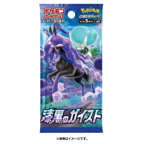 Pokemon TCG 日版 劍與盾 S6H/K「白銀のランス&漆黒のガイスト」巨大包套裝 (1套-4包 連Promo & Coin)
