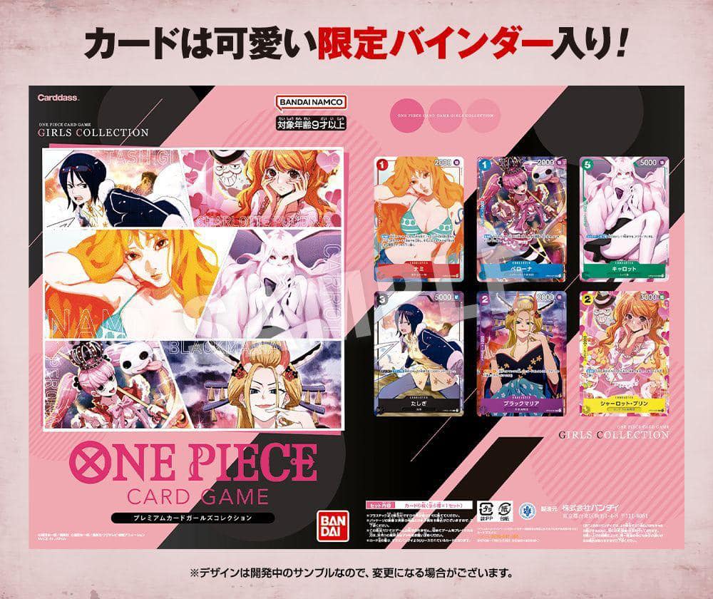 Pre Order_Mar2024 One Piece Luxury Card Set -Girls Edition