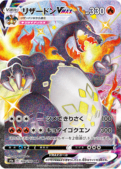 Pokemon TCG 日版 劍與盾 S4a 高階包「シャイニースターV」