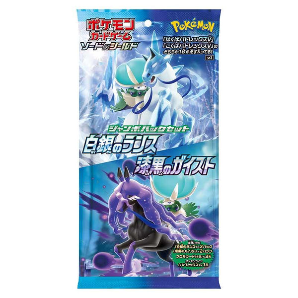 Pokemon TCG 日版 劍與盾 S6H/K「白銀のランス&漆黒のガイスト」巨大包套裝 (1套-4包 連Promo & Coin)