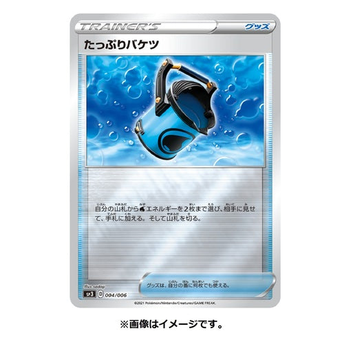 Pokemon TCG 日版 劍與盾 S6H/K「白銀のランス&漆黒のガイスト」巨大包套裝 (1套-4包 連Promo & Coin)