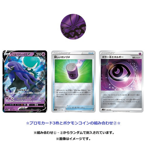 Pokemon TCG 日版 劍與盾 S6H/K「白銀のランス&漆黒のガイスト」巨大包套裝 (1套-4包 連Promo & Coin)
