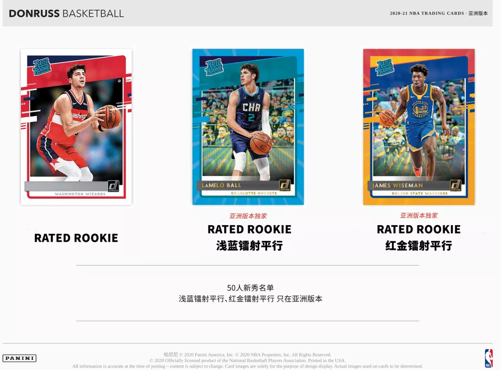 2020-21 Panini Donruss Basketball Tmall (Asia Exclusive)