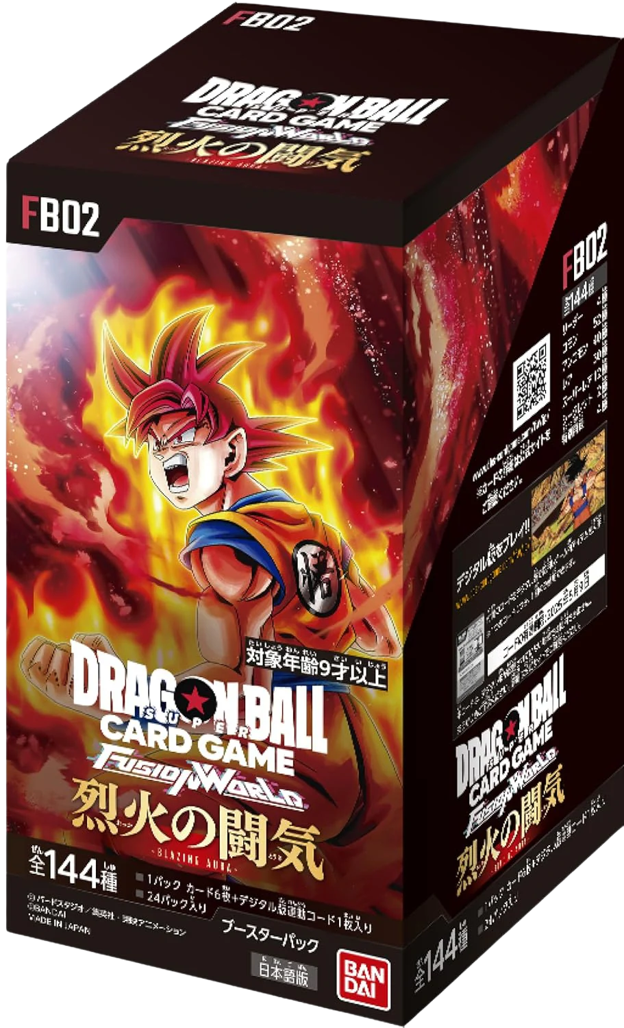 日文龍珠booster 2 彈烈火之闘氣 【FB-02】