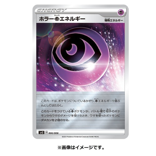 Pokemon TCG 日版 劍與盾 S6H/K「白銀のランス&漆黒のガイスト」巨大包套裝 (1套-4包 連Promo & Coin)