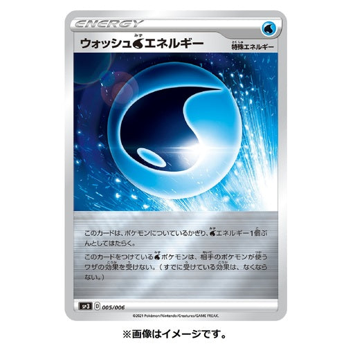 Pokemon TCG 日版 劍與盾 S6H/K「白銀のランス&漆黒のガイスト」巨大包套裝 (1套-4包 連Promo & Coin)