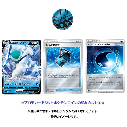 Pokemon TCG 日版 劍與盾 S6H/K「白銀のランス&漆黒のガイスト」巨大包套裝 (1套-4包 連Promo & Coin)