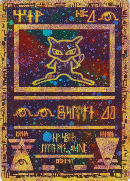 The Infamous "Ancient Mew" Card: A Promotional Rarity in Pokemon TCG History