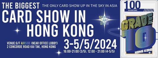 「GRADE 10亞洲巡迴卡展」懶人包 | 首站香港   5月3至5日登陸啟德AIRSIDE | 協辦、贊助及參展商介紹 (持續更新)