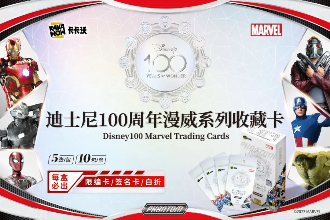 2023 PHANTOM "Disney 100th Anniversary Marvel Trading Cards" Pre-Order Now Open!