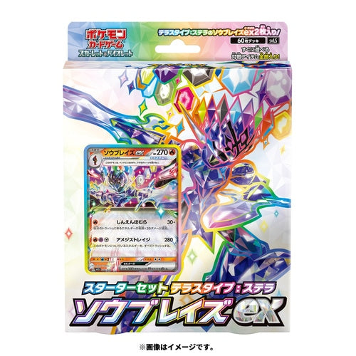 Pokemon TCG 日版 朱與紫 高級預組 SVLS「炎刃鬼EX」
