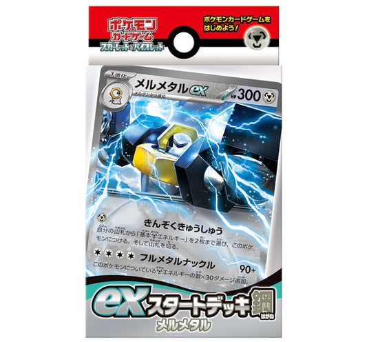 Pokemon TCG 日版 朱與紫  ex Start Deck 鋼「美錄梅塔-メルメタル」