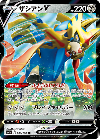 Pokemon TCG 日版 劍與盾 S4a 高階包「シャイニースターV」
