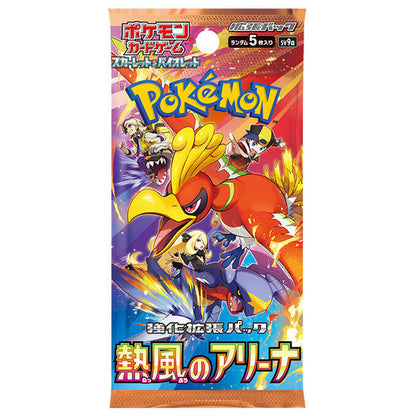 Pokemon TCG 日版 朱與紫 SV9a「熱風のアリーナ」補充包