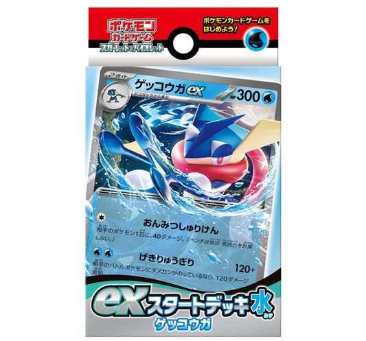 Pokemon TCG 日版 朱與紫  ex Start Deck 水「甲賀忍蛙-ゲッコウガ」