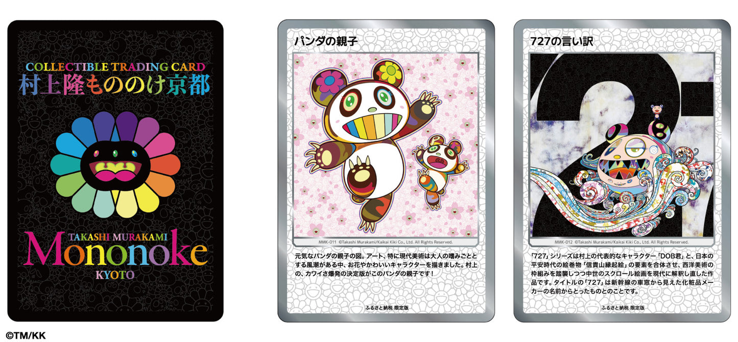 村上隆もののけ京都 Collectible Trading Card ふるさと納税限定版