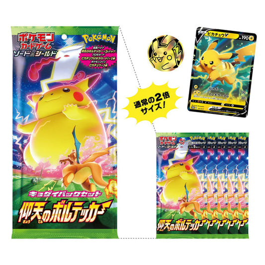 Pokemon TCG 日版 劍與盾 S4「仰天のボルテッカー」巨大包套裝 (1套-5包 連比卡超Coin)