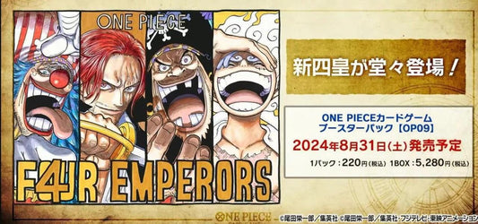 【預訂Pre-order】One Piece 第九彈 新世界的結局 【OP-09】【兩周年】