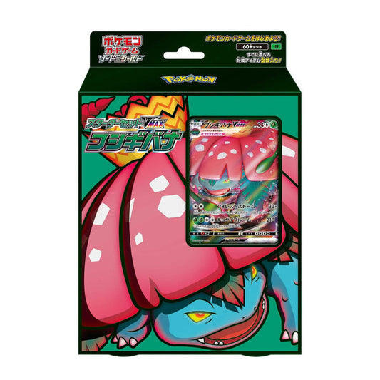 Pokemon TCG 日版 劍與盾 預組 sEF「VMAX 奇異花」
