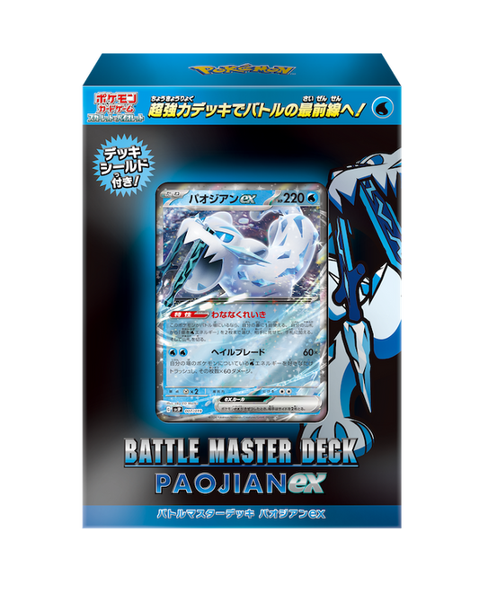 Pokemon TCG 日版 朱與紫 SVJP Battle Master Deck「古劍豹ex (パオジアンex)」