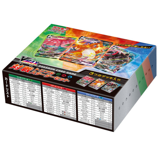 Pokemon TCG 日版 劍與盾「VMAX 對戰Triple Starter Set」