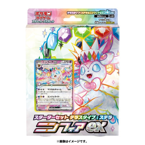 Pokemon TCG 日版 朱與紫 高級預組 SVLN 「太晶仙伊貝EX」