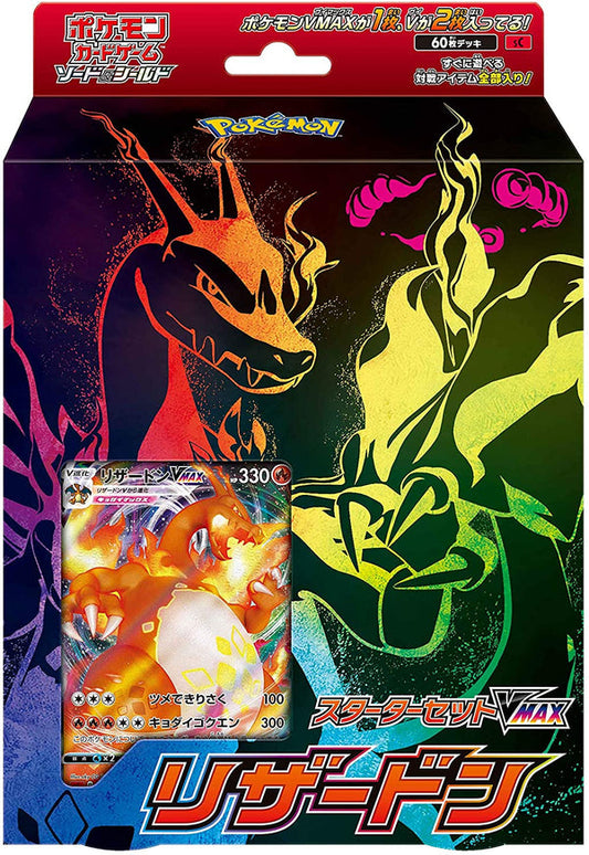 Pokemon TCG 日版 預組 sC「VMAX 噴火龍」
