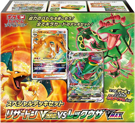 Pokemon TCG 日版 劍與盾 特別預組套裝「噴火龍VSTAR VS 烈空座VMAX」