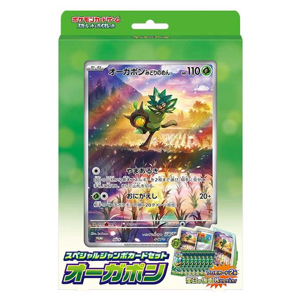 Pokemon TCG 日版 朱與紫 Special Jumbo Card Set「厄鬼椪 (オーガポン)」