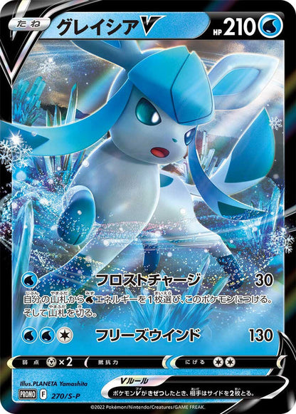 Pokemon TCG 日版 劍與盾 特別禮盒 氷のグレイシアVSTAR-冰伊布