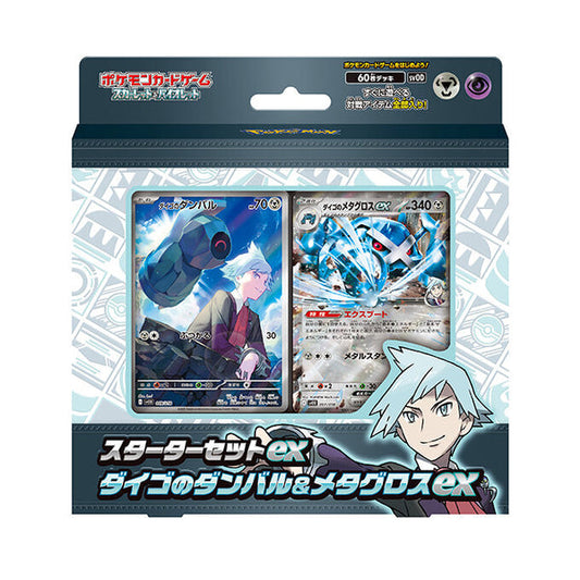 Pokemon TCG 日版 朱與紫 Starter Set ex「ダイゴのダンバル＆メタグロスex」