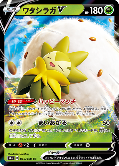 Pokemon TCG 日版 劍與盾 S4a 高階包「シャイニースターV」