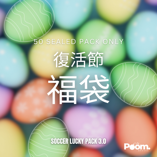 SOCCER LUCKY PACK 3.0 | 50 SEALED PACK ONLY | 🐣🐰2024 EASTER