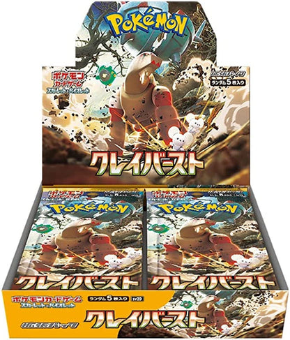 Pokemon TCG 日版 朱與紫 SV2D 補充包 「クレイバースト」