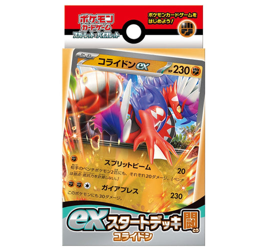 Pokemon TCG 日版 朱與紫 ex Start Deck 闘「故勒頓-コライドン」