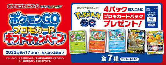 Pokemon TCG 日版 劍與盾 S10b 補充包 「Pokémon GO」