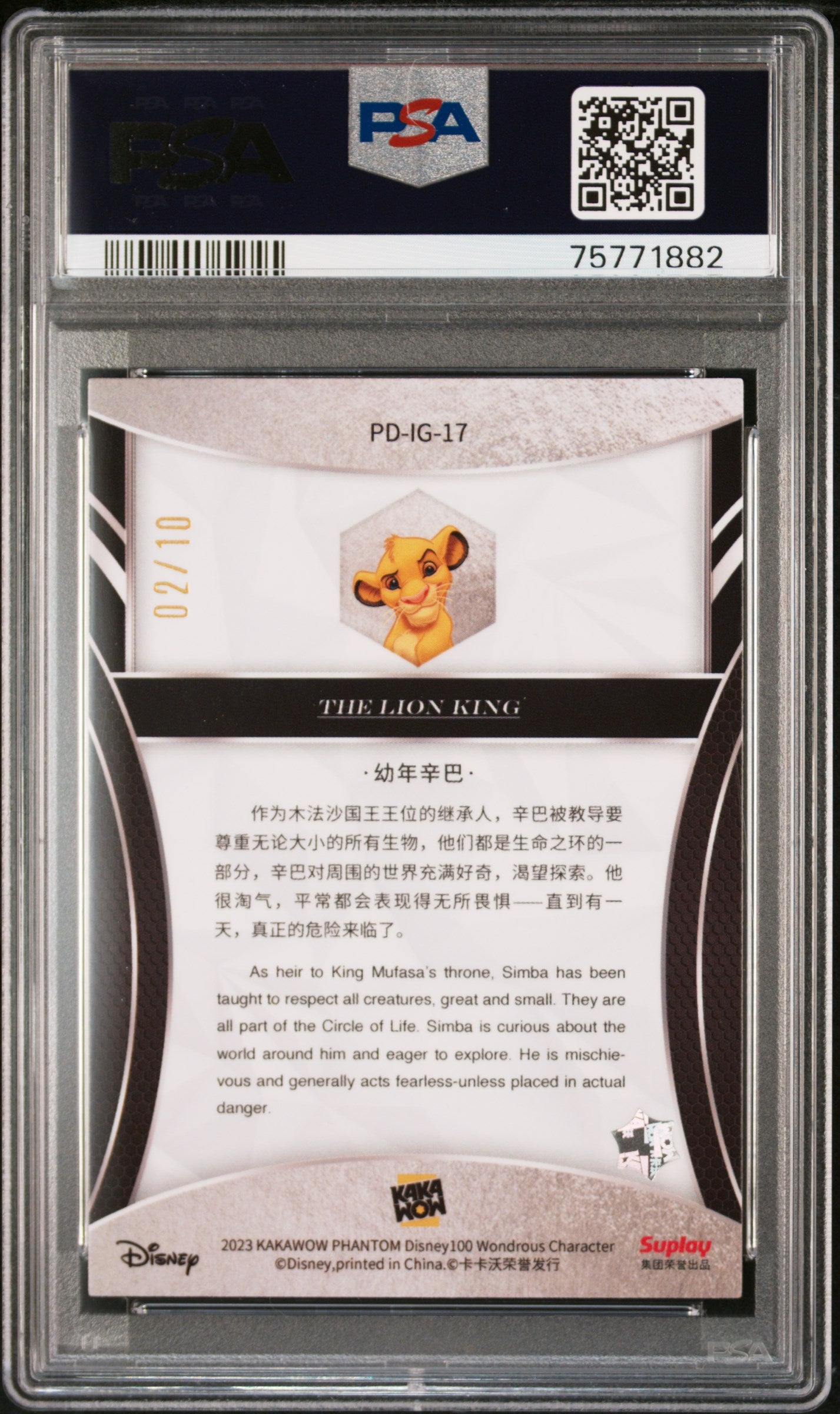 SIMBA(CUB) /10 GEM MT 10 - 2023 KAKAWOW PHANTOM DISNEY100 WONDROUS CHARACTER GOLD