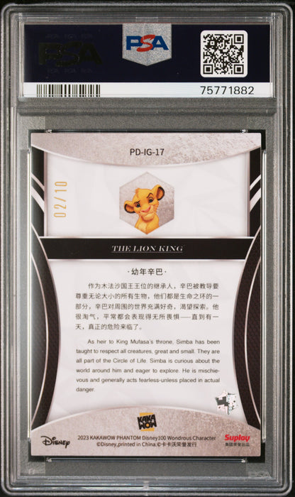 SIMBA(CUB) /10 GEM MT 10 - 2023 KAKAWOW PHANTOM DISNEY100 WONDROUS CHARACTER GOLD
