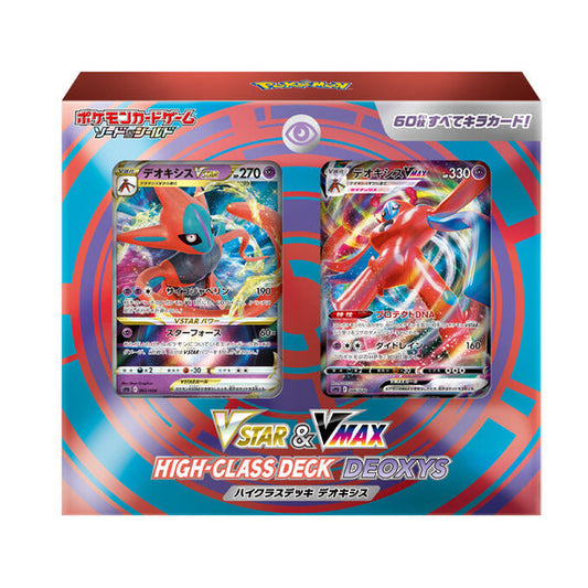 Pokemon TCG 日版 劍與盾 VSTAR&VMAX 進階預組「代歐奇希斯」