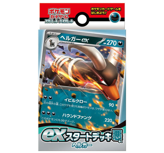 Pokemon TCG 日版 朱與紫  ex Start Deck 悪「黑魯加-ヘルガー」