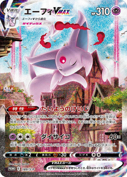 Pokemon TCG 日版 劍與盾 強化補充包 イーブイヒーローズ  伊貝 特別套裝