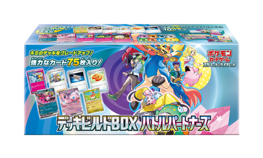 Pokemon TCG 日版 朱與紫 SV9「バトルパートナーズ」Deck Build BOX