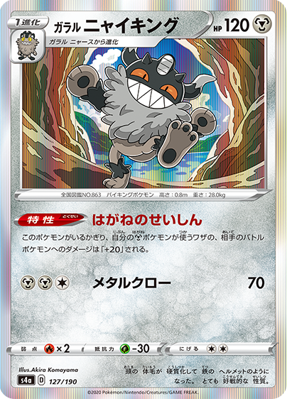 Pokemon TCG 日版 劍與盾 S4a 高階包「シャイニースターV」
