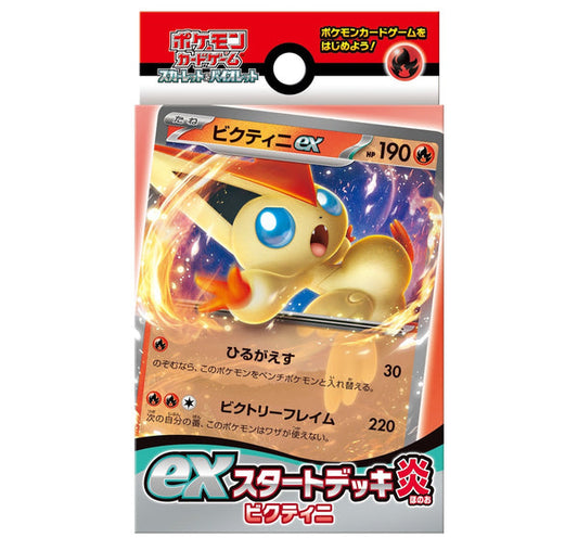 Pokemon TCG 日版 朱與紫  ex Start Deck 炎「比克提尼-ビクティニ」