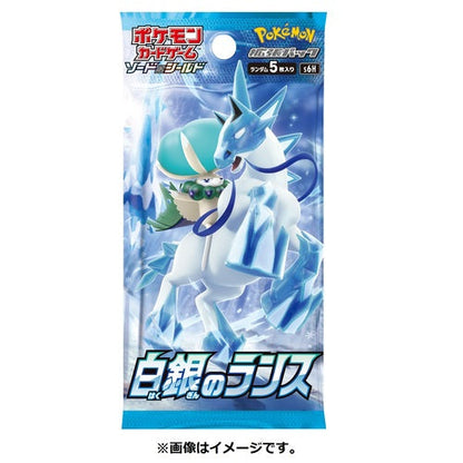 Pokemon TCG 日版 劍與盾 S6H/K「白銀のランス＆漆黒のガイスト」巨大包套裝 (1套-4包 連Promo & Coin)