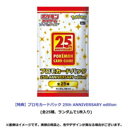 Pokemon TCG 日版 劍與盾 S8a 補充包 「25th ANNIVERSARY COLLECTION」(連4包Promo)